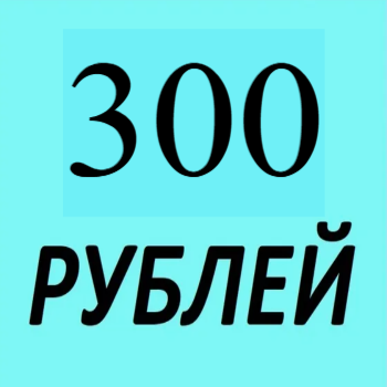otzyvov-na-Prodoctorov 300 ₽